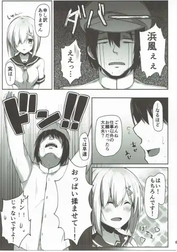 [Kaniya Shiku] NO to Ieru? Hamakaze-chan Fhentai.net - Page 6