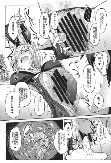 [Kosuke Haruhito] Mash to Ecchi Shimashu Fhentai.net - Page 8