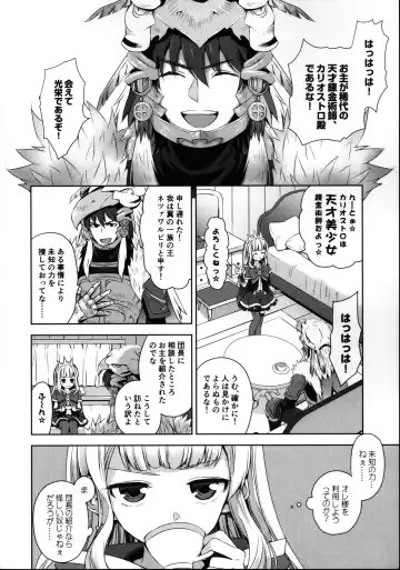 [Taishow Tanaka] Renkinjutsushi ni Oukan o 1 Fhentai.net - Page 7