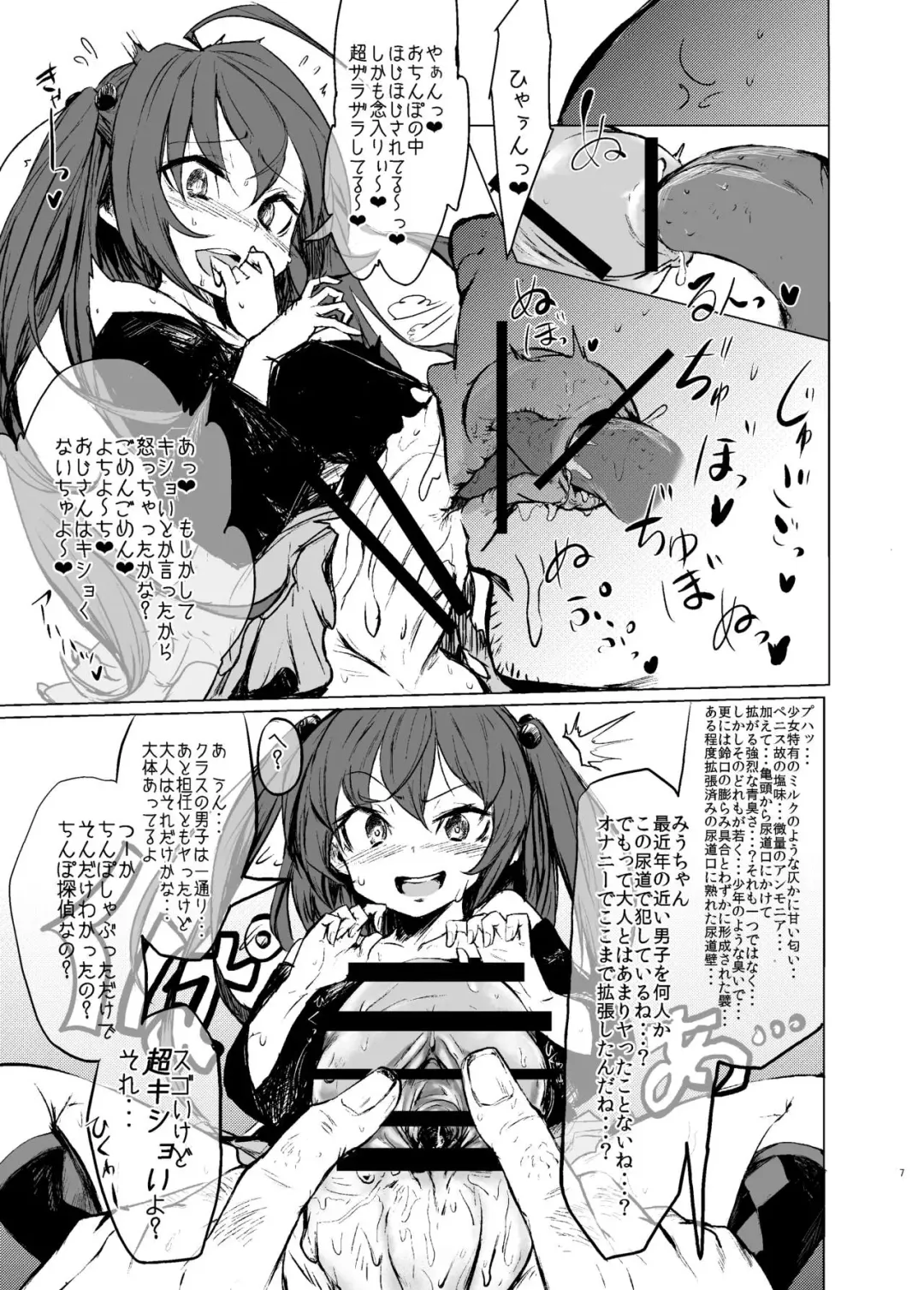 [Calpish] CFG MANIAX Vol. 1 Fhentai - Page 6