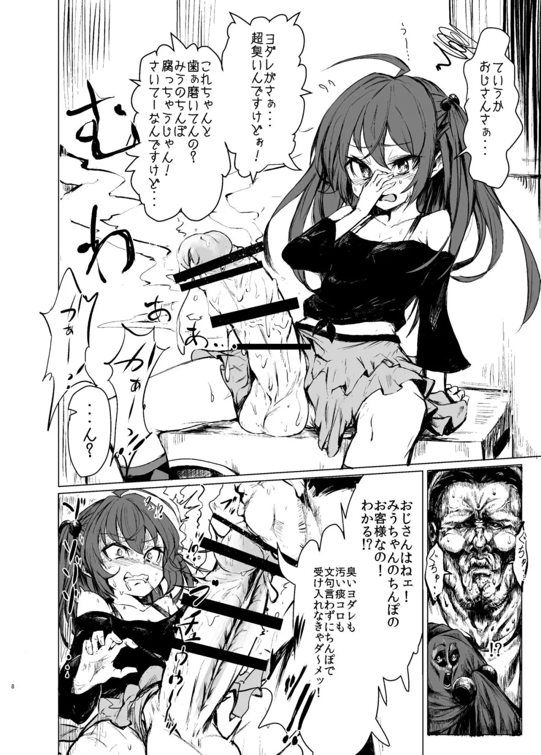 [Calpish] CFG MANIAX Vol. 1 Fhentai - Page 7