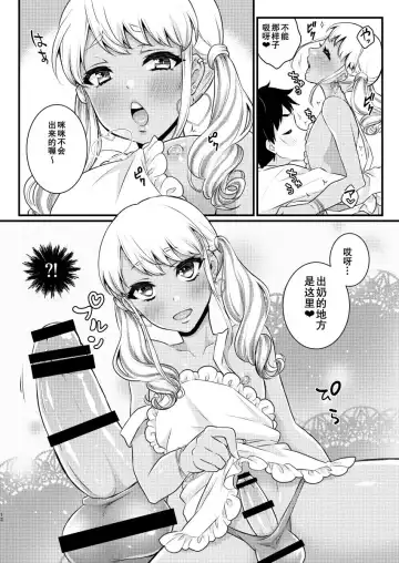 [Binto] Mama ni Narussu! Fhentai - Page 11