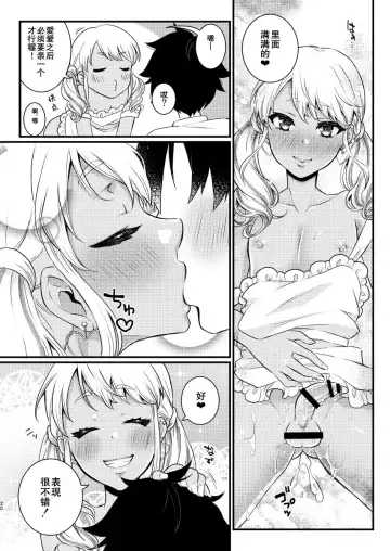 [Binto] Mama ni Narussu! Fhentai - Page 19