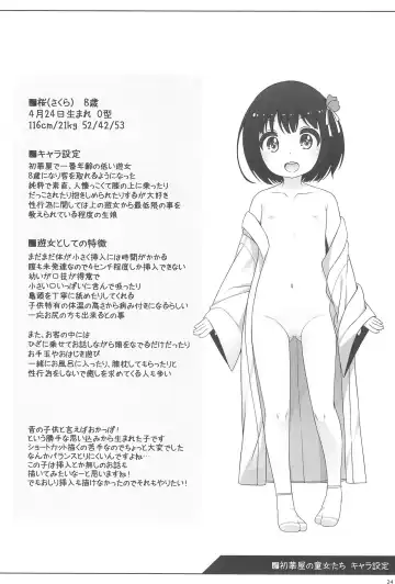 [Shouji Ayumu] Shokaya no Doujotachi ~Sakura Hen~ Fhentai - Page 24