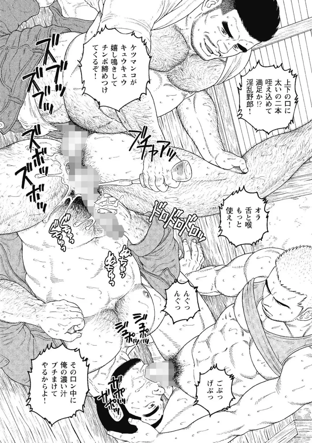 [Tagame Gengoroh] Kinyou no Yoru wa Yotsunbai de Fhentai - Page 17