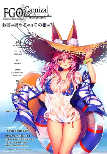 [Obiwan - Xin] Carnival 10 - Omae ga Motomeru no wa Kono Yari ka? Fhentai - Page 23