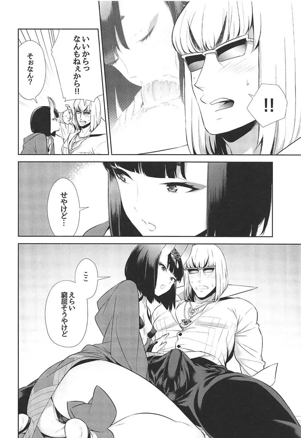 [Shiroku Mako] Golden wa Koganeiro no Yume o Miru no ka Fhentai.net - Page 17