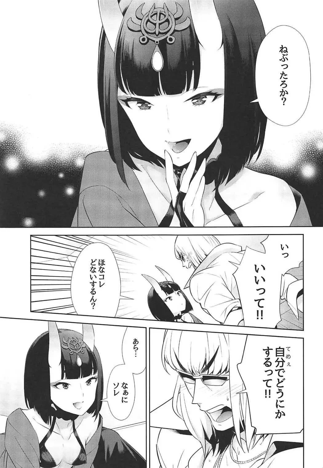 [Shiroku Mako] Golden wa Koganeiro no Yume o Miru no ka Fhentai.net - Page 18