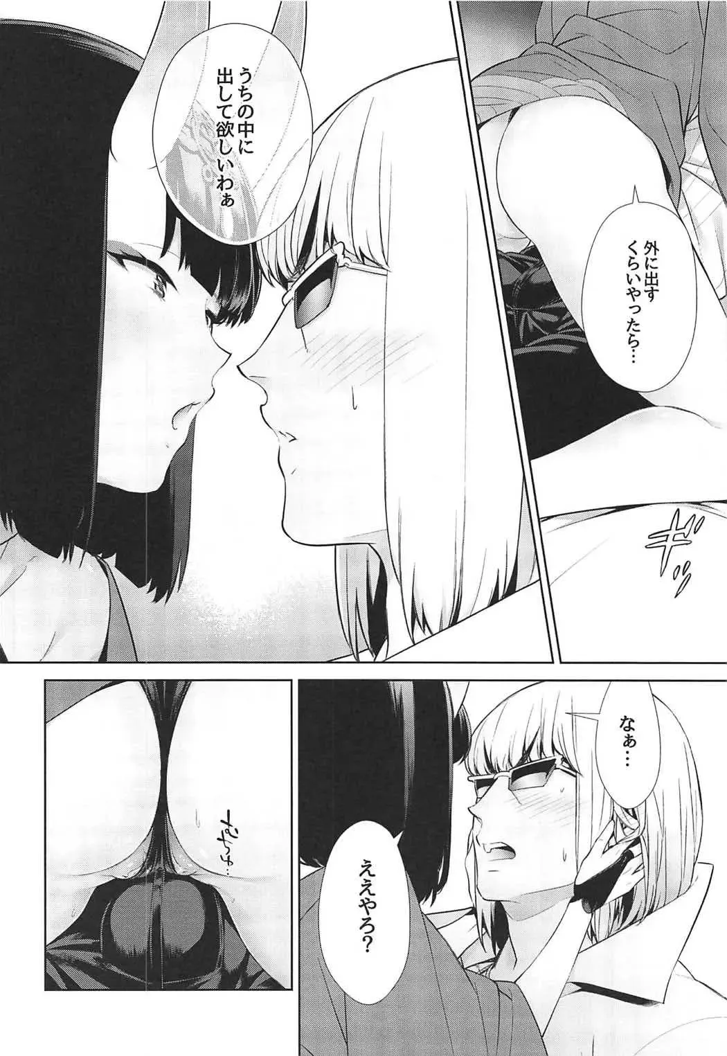 [Shiroku Mako] Golden wa Koganeiro no Yume o Miru no ka Fhentai.net - Page 19