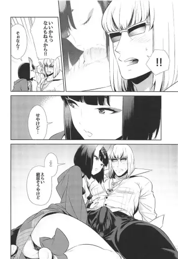 [Shiroku Mako] Golden wa Koganeiro no Yume o Miru no ka Fhentai.net - Page 17