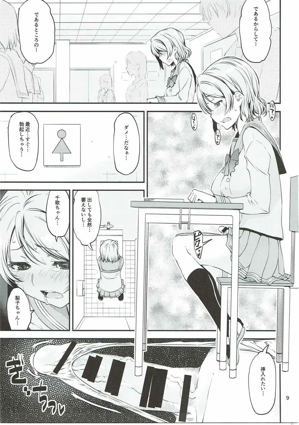 [Kanetsuki Masayoshi - Shinama] Machikirenai YO!! Fhentai.net - Page 8