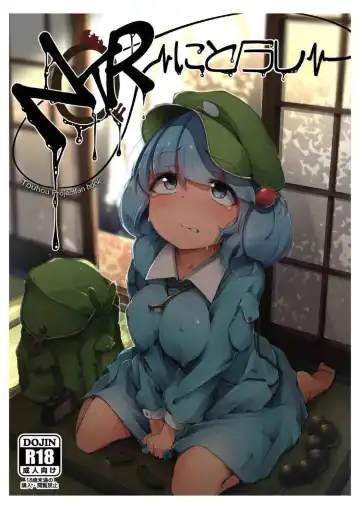 Read [Flanvia] NTR ~Nitorare~ - Fhentai