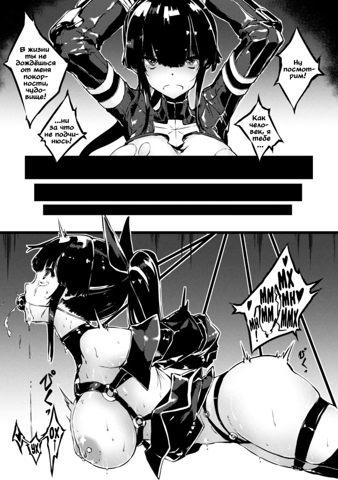 [Zutta] Hunted Hunter | Загнанная охотница Fhentai.net - Page 5