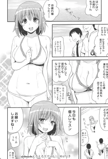 [Hijiri Tsukasa] Icha Love! Fhentai.net - Page 21