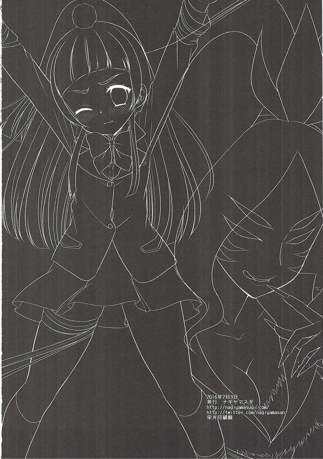 [Nagiyama] Precure Ryoujoku 6 Riko Rape Fhentai - Page 19