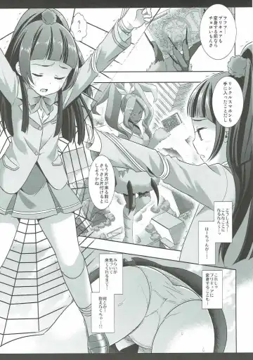 [Nagiyama] Precure Ryoujoku 6 Riko Rape Fhentai.net - Page 4