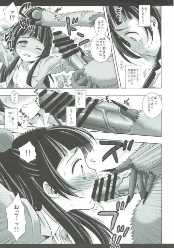 [Nagiyama] Precure Ryoujoku 6 Riko Rape Fhentai.net - Page 8