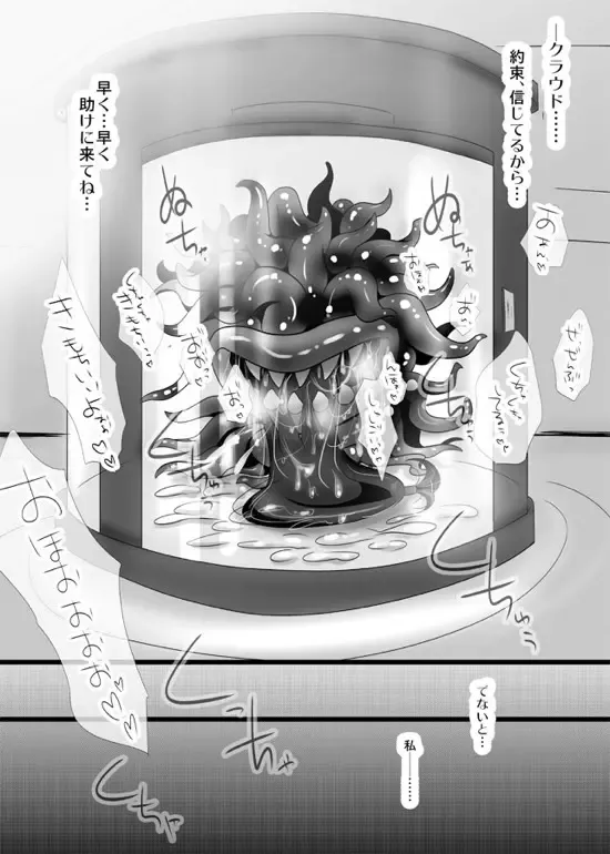 [Neromashin - Sakurasawa Yukino] Tifa to Malboro ~Ishukan, Marunomi, Haramase, Botebara~ Fhentai - Page 16