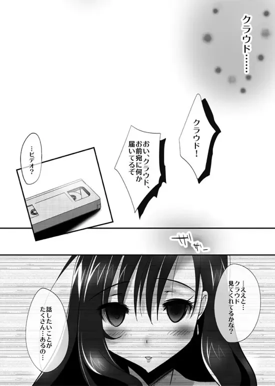 [Neromashin - Sakurasawa Yukino] Tifa to Malboro ~Ishukan, Marunomi, Haramase, Botebara~ Fhentai - Page 17