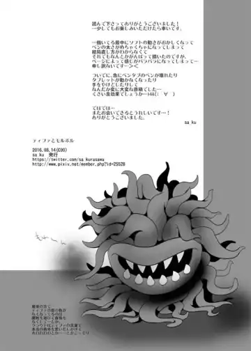 [Neromashin - Sakurasawa Yukino] Tifa to Malboro ~Ishukan, Marunomi, Haramase, Botebara~ Fhentai - Page 25