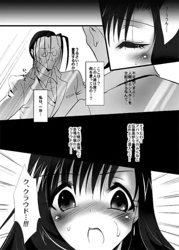 [Neromashin - Sakurasawa Yukino] Tifa to Malboro ~Ishukan, Marunomi, Haramase, Botebara~ Fhentai - Page 5
