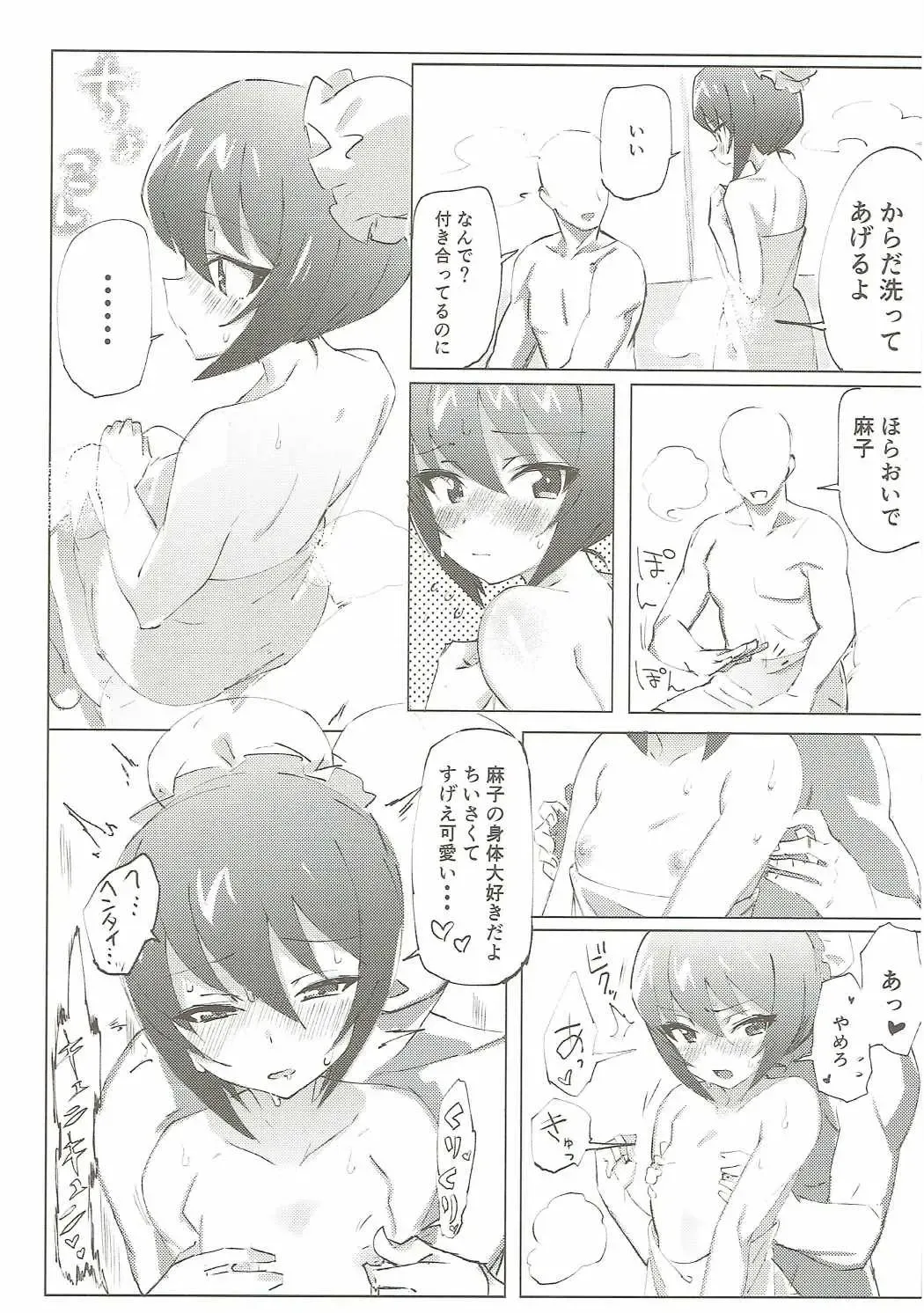 [Hibimegane] GirlPan Chara ni Ecchi na Onegai o Shitemiru Hon Fhentai - Page 13