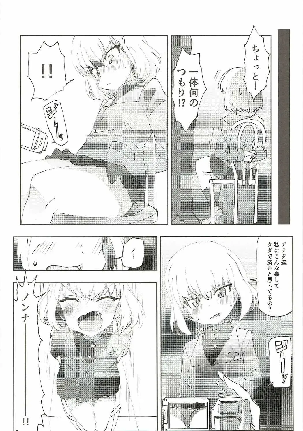 [Hibimegane] GirlPan Chara ni Ecchi na Onegai o Shitemiru Hon Fhentai - Page 19