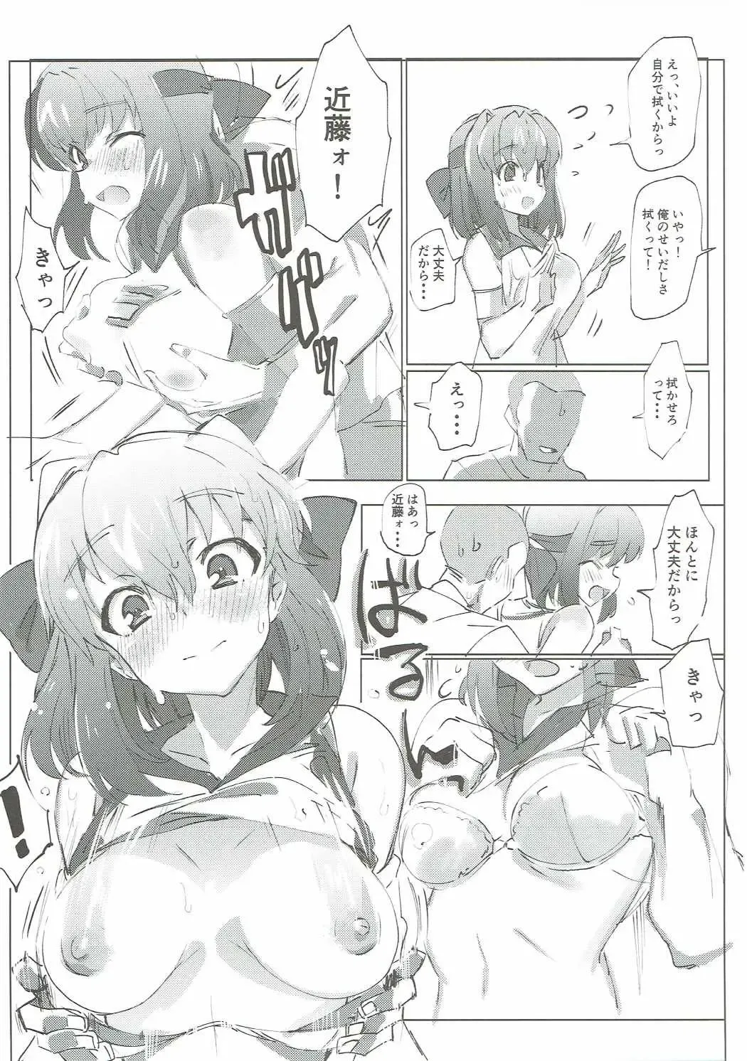 [Hibimegane] GirlPan Chara ni Ecchi na Onegai o Shitemiru Hon Fhentai - Page 24
