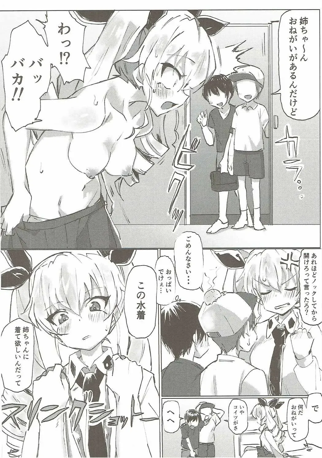 [Hibimegane] GirlPan Chara ni Ecchi na Onegai o Shitemiru Hon Fhentai - Page 3