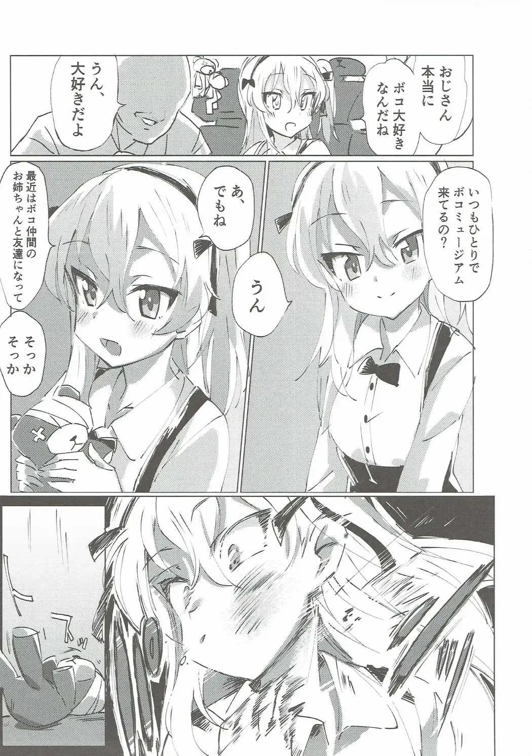 [Hibimegane] GirlPan Chara ni Ecchi na Onegai o Shitemiru Hon Fhentai - Page 30
