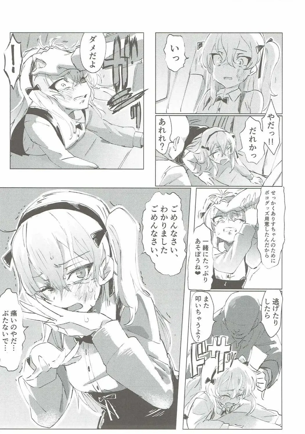 [Hibimegane] GirlPan Chara ni Ecchi na Onegai o Shitemiru Hon Fhentai - Page 32