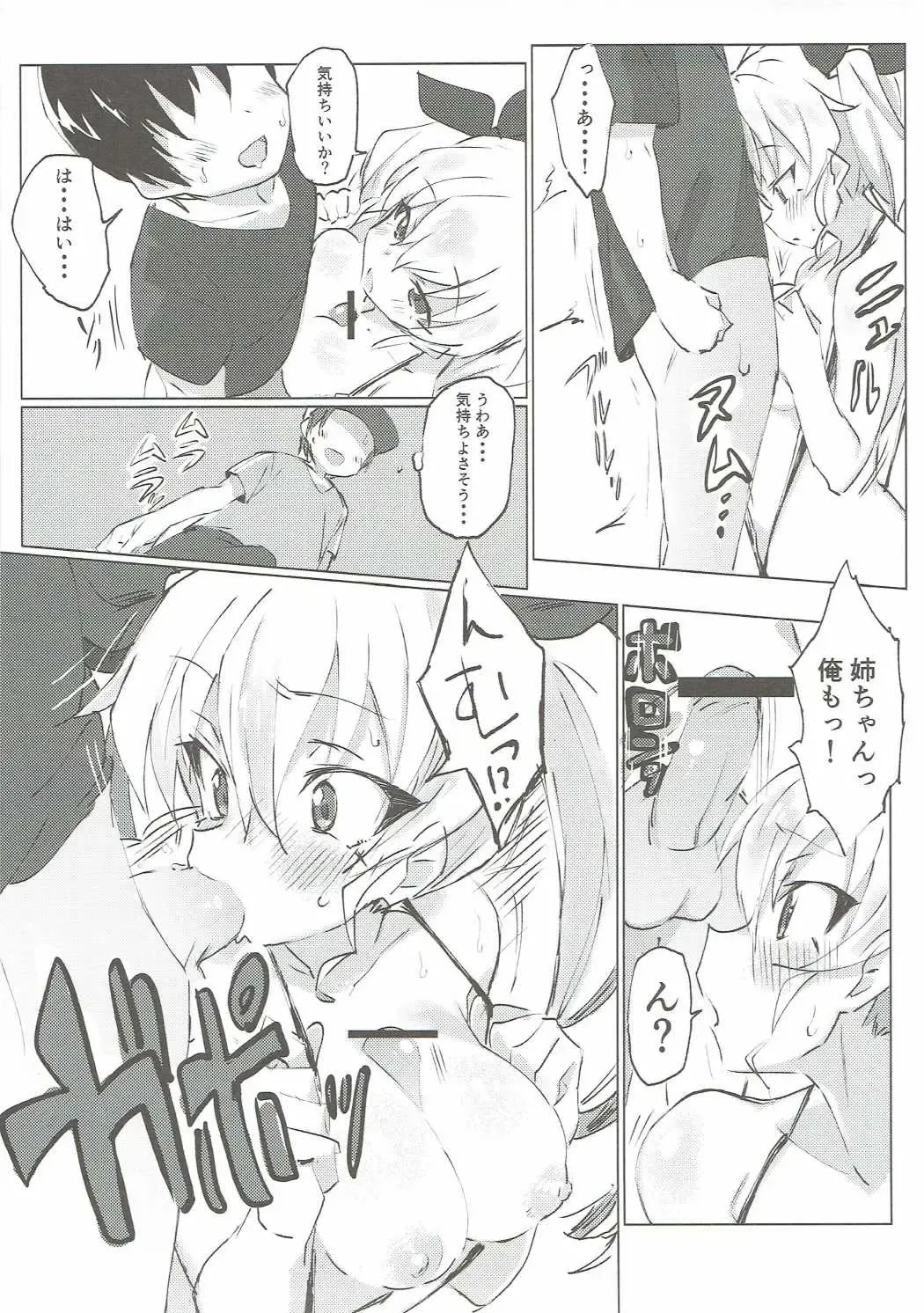 [Hibimegane] GirlPan Chara ni Ecchi na Onegai o Shitemiru Hon Fhentai - Page 8