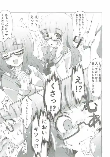 [Hibimegane] GirlPan Chara ni Ecchi na Onegai o Shitemiru Hon Fhentai - Page 16