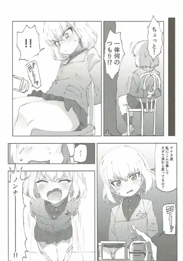 [Hibimegane] GirlPan Chara ni Ecchi na Onegai o Shitemiru Hon Fhentai - Page 19