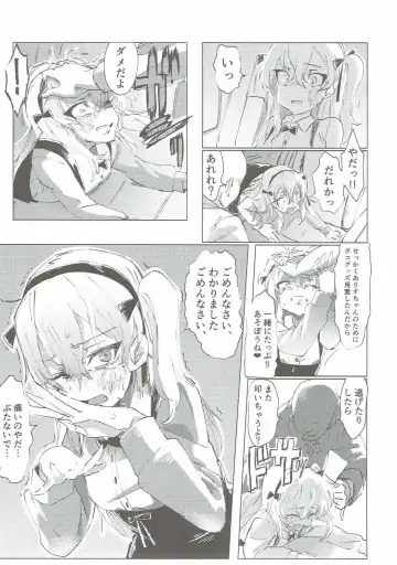 [Hibimegane] GirlPan Chara ni Ecchi na Onegai o Shitemiru Hon Fhentai - Page 32