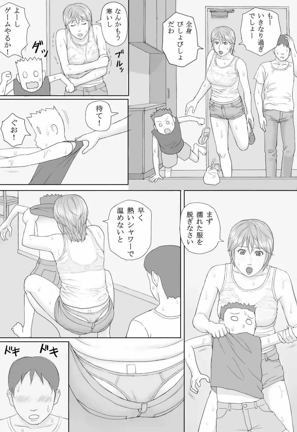 Natsu No Taiken Fhentai - Page 5
