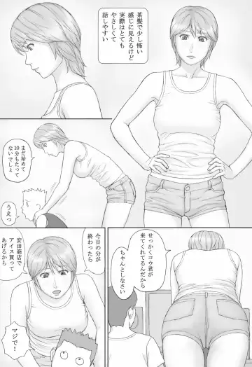 Natsu No Taiken Fhentai - Page 2