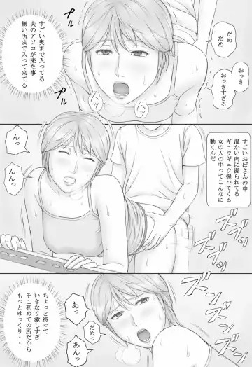 Natsu No Taiken Fhentai - Page 31