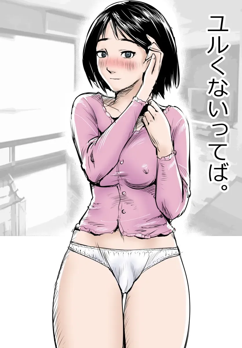 Yurukunaitteba Fhentai - Page 2