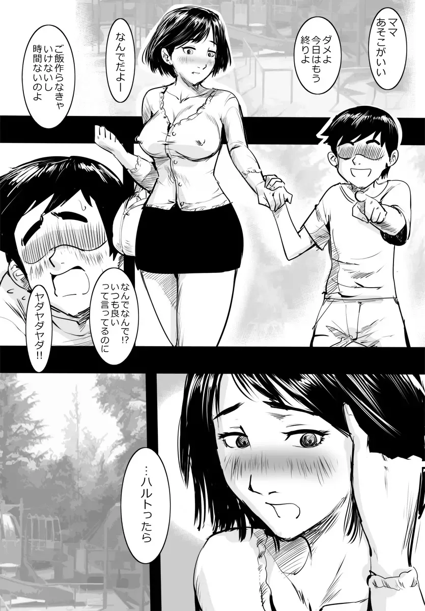 Yurukunaitteba Fhentai - Page 3
