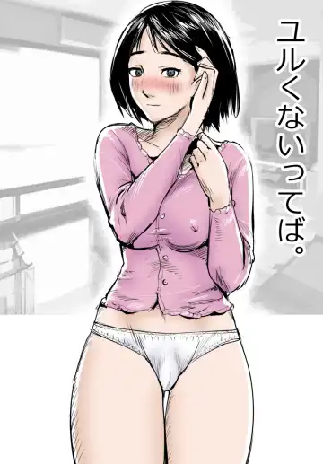 Yurukunaitteba Fhentai - Page 2