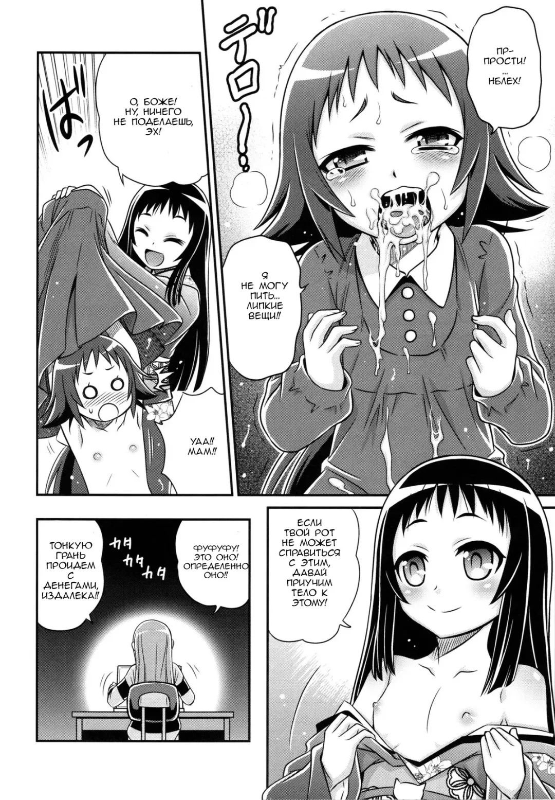 [Kyouichirou] Kojuuto Nebaneba Daisakusen!! Fhentai - Page 17