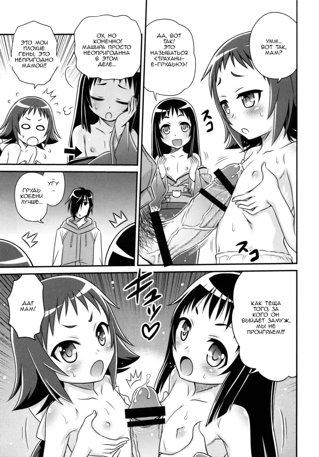 [Kyouichirou] Kojuuto Nebaneba Daisakusen!! Fhentai - Page 18