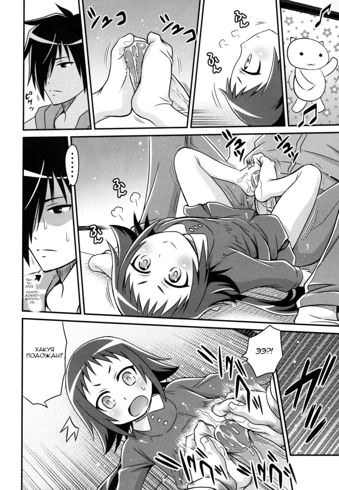 [Kyouichirou] Kojuuto Nebaneba Daisakusen!! Fhentai - Page 5