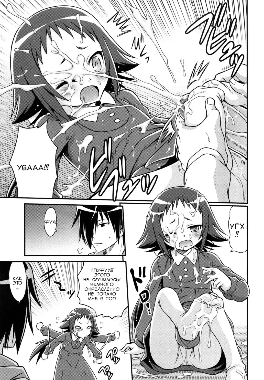 [Kyouichirou] Kojuuto Nebaneba Daisakusen!! Fhentai - Page 6
