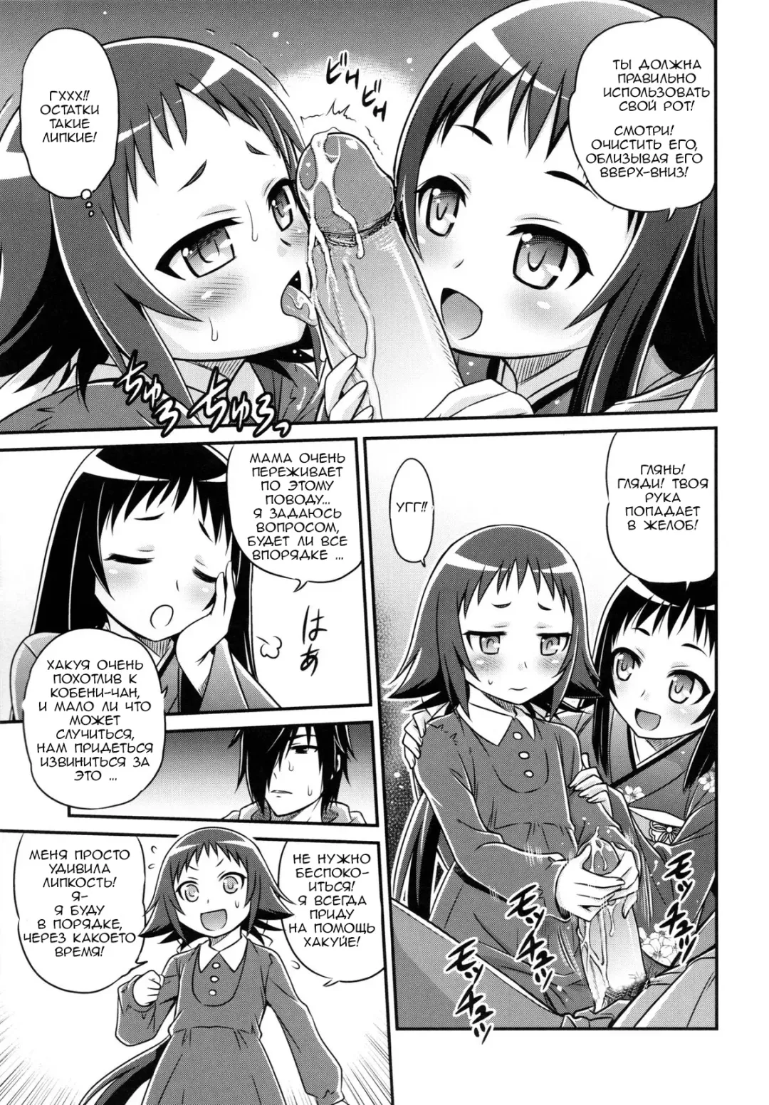 [Kyouichirou] Kojuuto Nebaneba Daisakusen!! Fhentai - Page 8