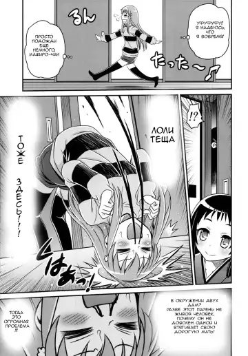 [Kyouichirou] Kojuuto Nebaneba Daisakusen!! Fhentai - Page 10