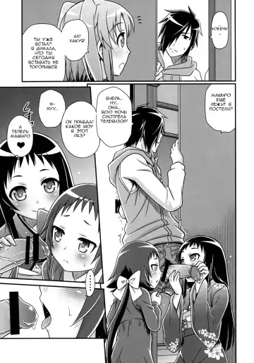 [Kyouichirou] Kojuuto Nebaneba Daisakusen!! Fhentai - Page 12