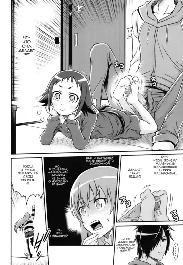 [Kyouichirou] Kojuuto Nebaneba Daisakusen!! Fhentai - Page 3