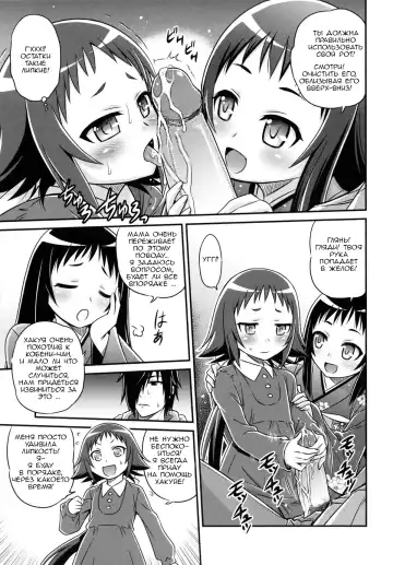 [Kyouichirou] Kojuuto Nebaneba Daisakusen!! Fhentai - Page 8